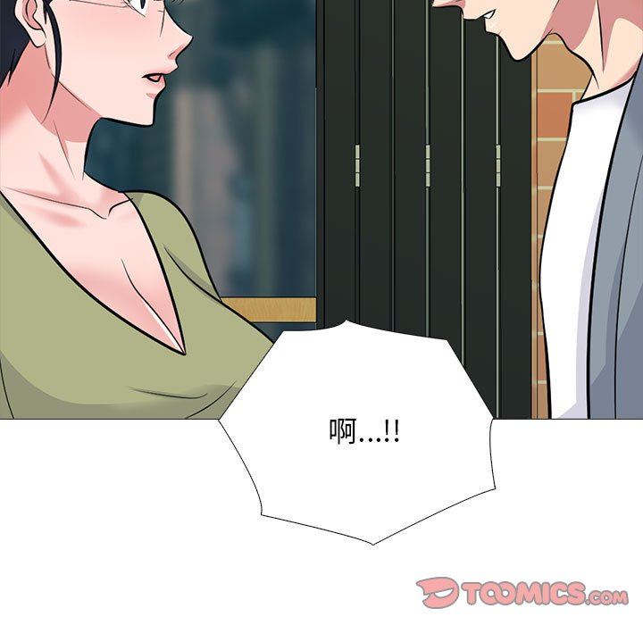 《心机女教授》漫画 第148話