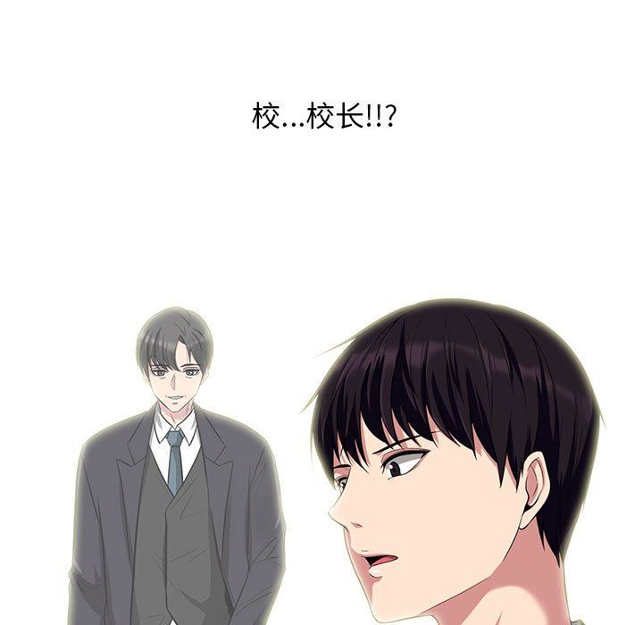 《心机女教授》漫画 第148話