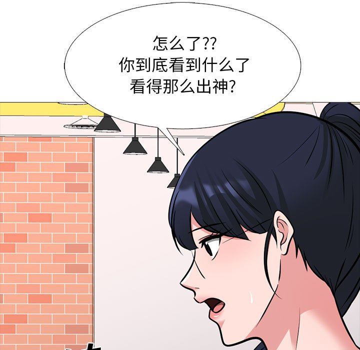 《心机女教授》漫画 第148話