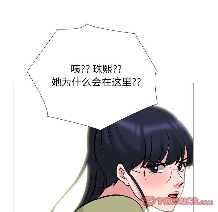 《心机女教授》漫画 第148話