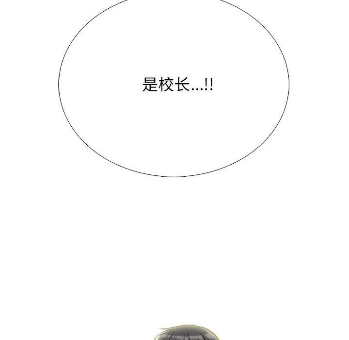 《心机女教授》漫画 第148話