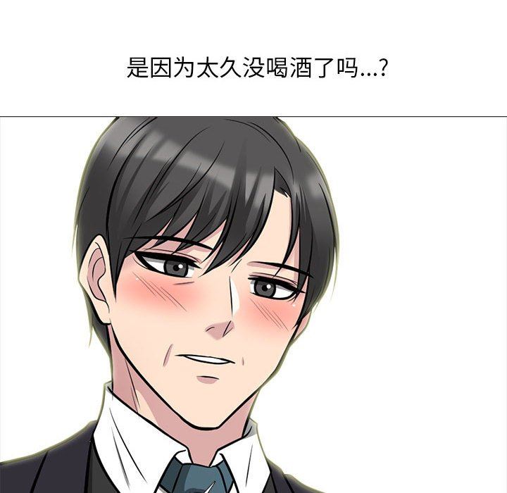 《心机女教授》漫画 第148話