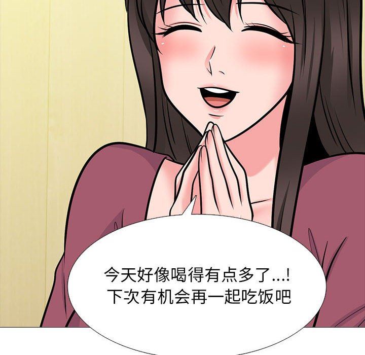 《心机女教授》漫画 第148話