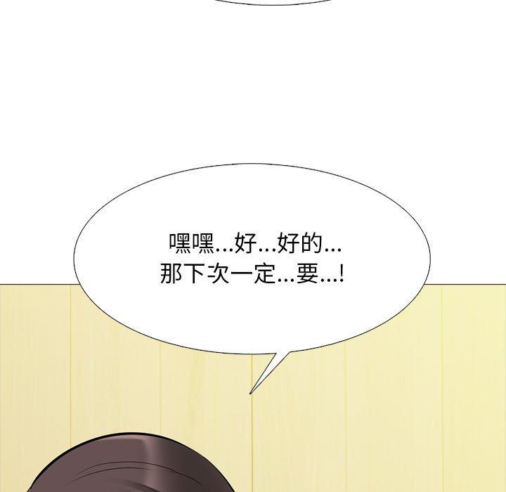 《心机女教授》漫画 第148話