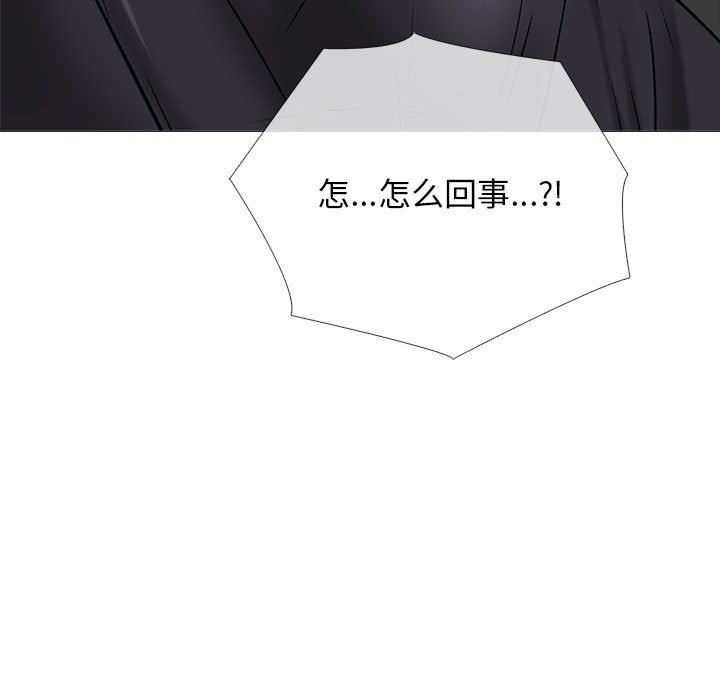 《心机女教授》漫画 第148話