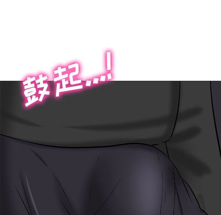 《心机女教授》漫画 第148話