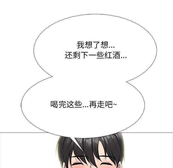 《心机女教授》漫画 第148話