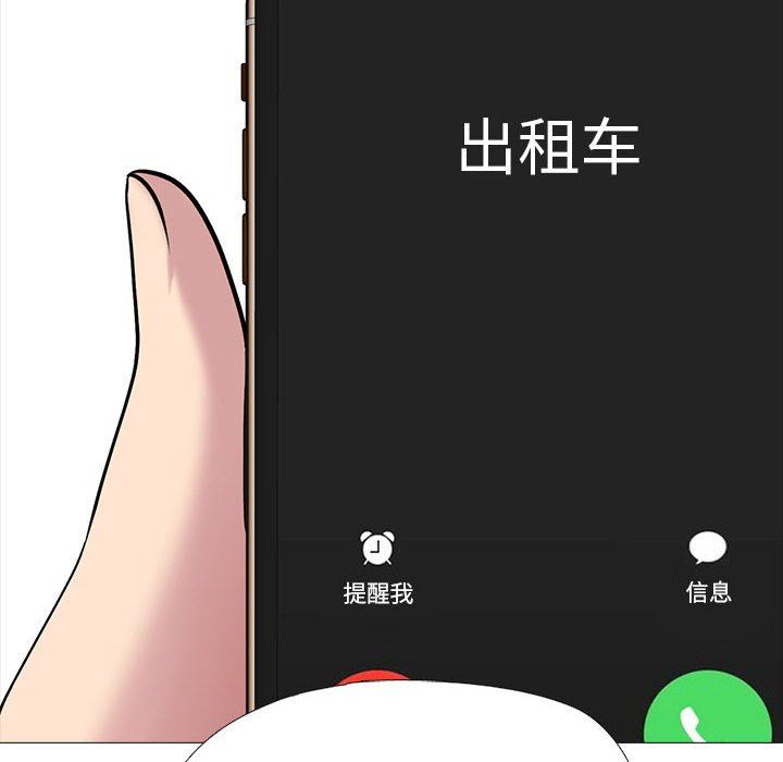 《心机女教授》漫画 第148話