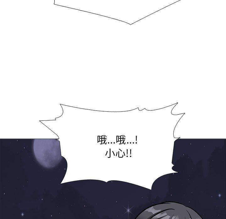 《心机女教授》漫画 第148話