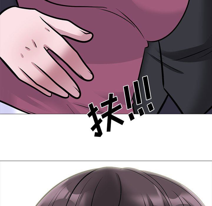 《心机女教授》漫画 第148話