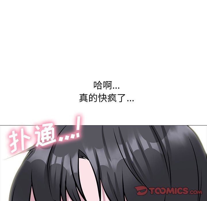 《心机女教授》漫画 第148話