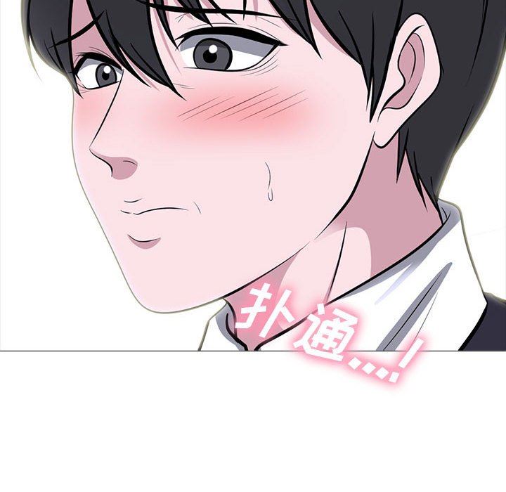 《心机女教授》漫画 第148話