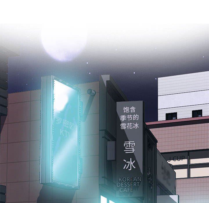 《心机女教授》漫画 第148話