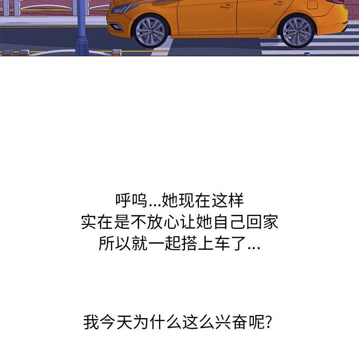 《心机女教授》漫画 第148話