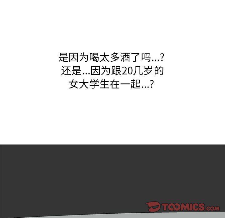 《心机女教授》漫画 第148話