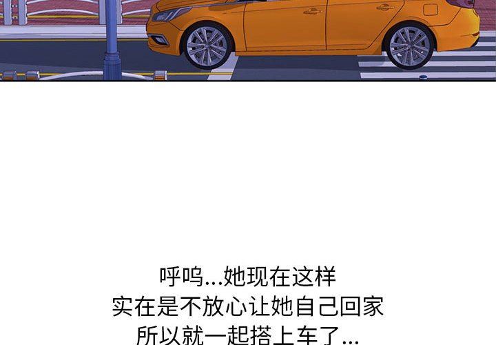 《心机女教授》漫画 第149話
