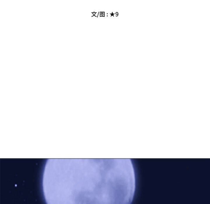《心机女教授》漫画 第149話