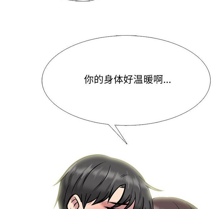 《心机女教授》漫画 第149話