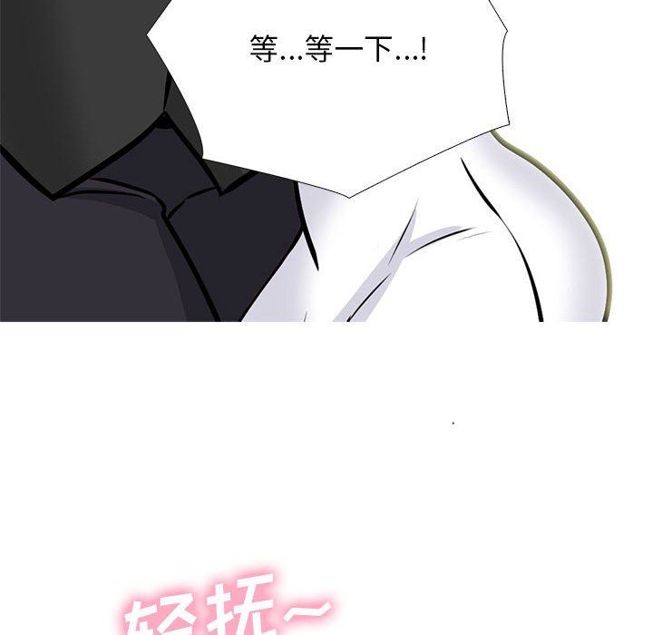 《心机女教授》漫画 第149話