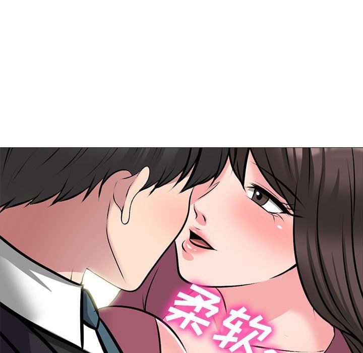 《心机女教授》漫画 第149話