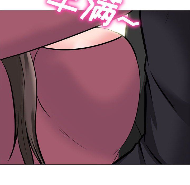《心机女教授》漫画 第149話