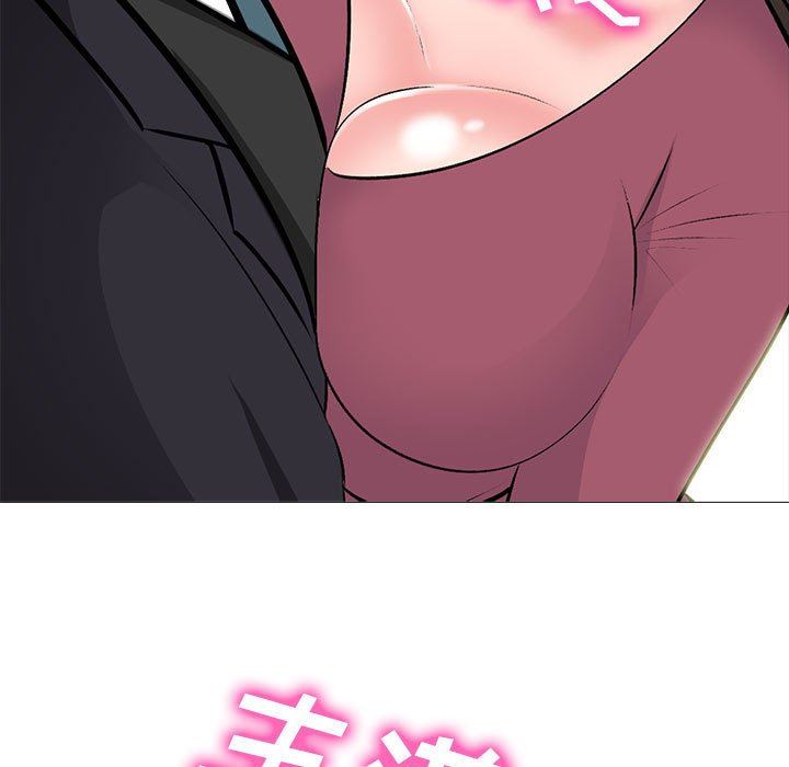 《心机女教授》漫画 第149話