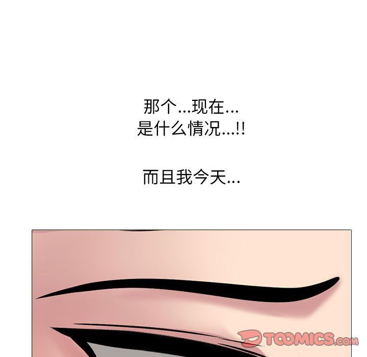 《心机女教授》漫画 第149話
