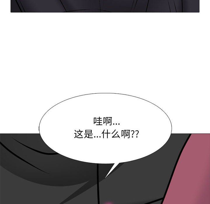 《心机女教授》漫画 第149話