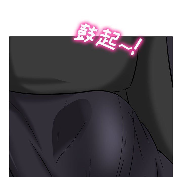 《心机女教授》漫画 第149話