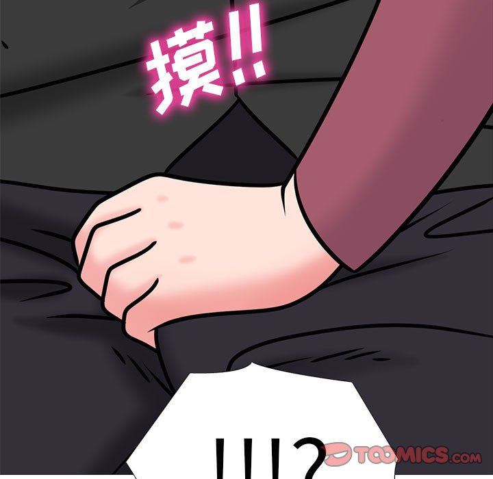 《心机女教授》漫画 第149話