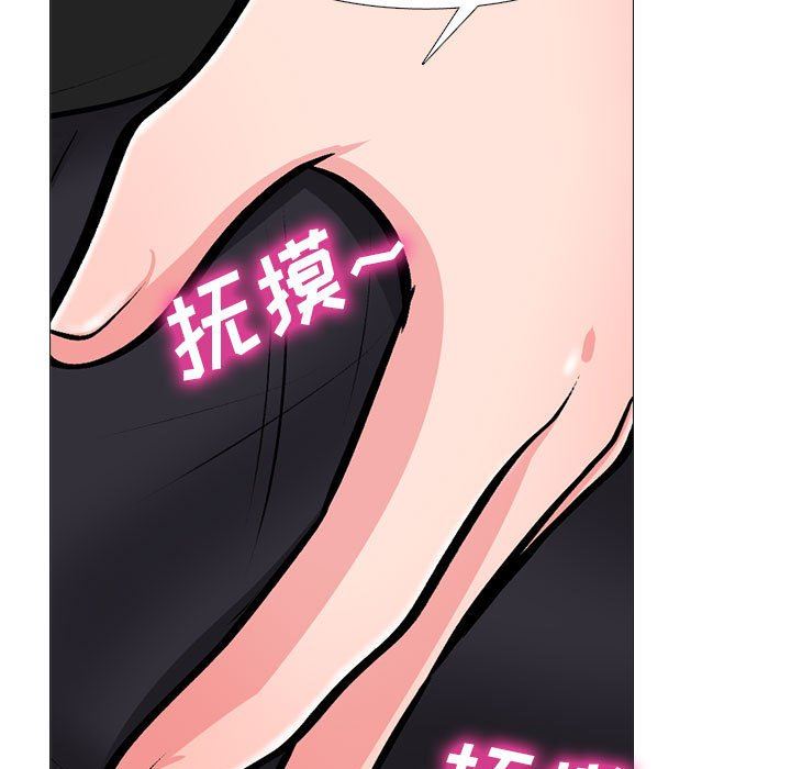 《心机女教授》漫画 第149話