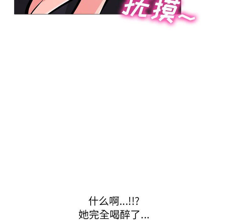 《心机女教授》漫画 第149話