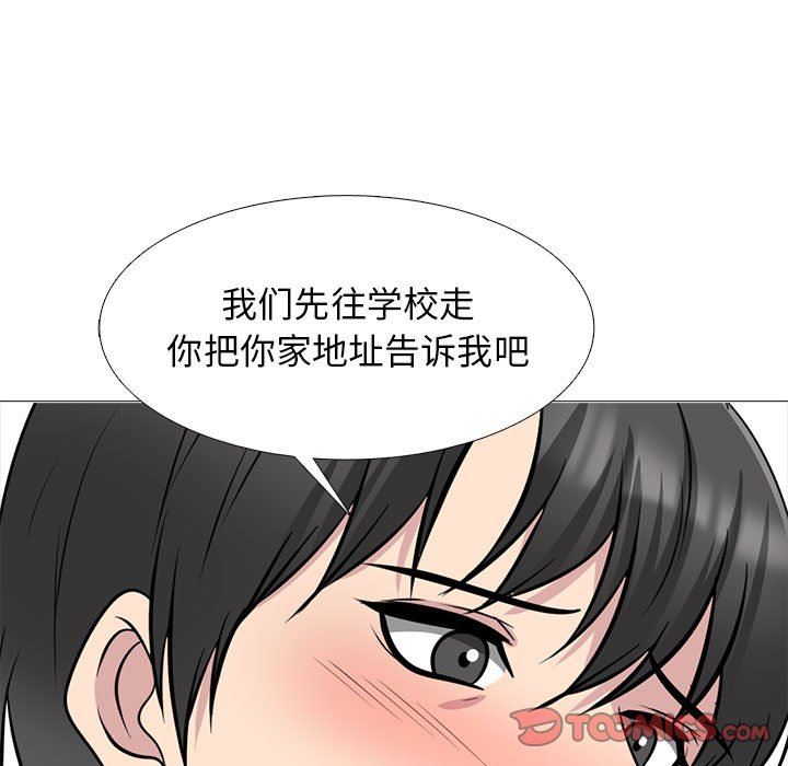 《心机女教授》漫画 第149話