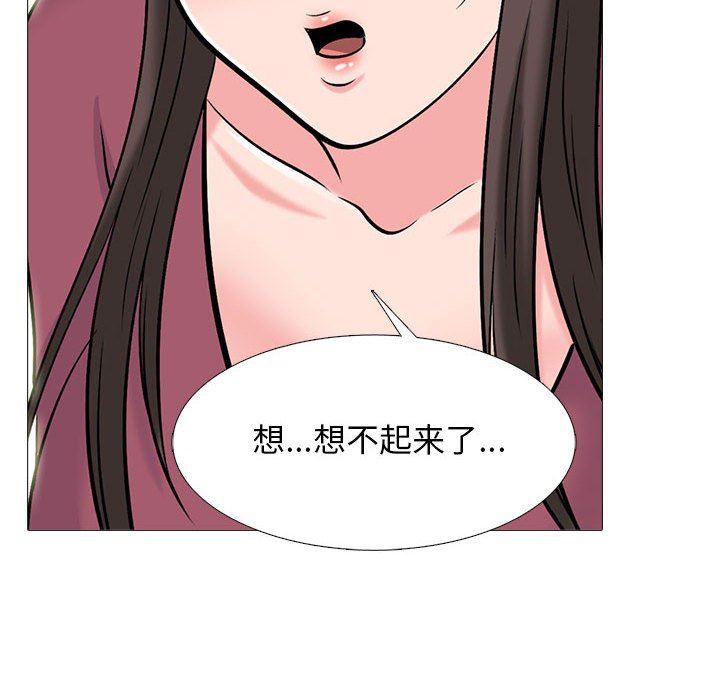 《心机女教授》漫画 第149話