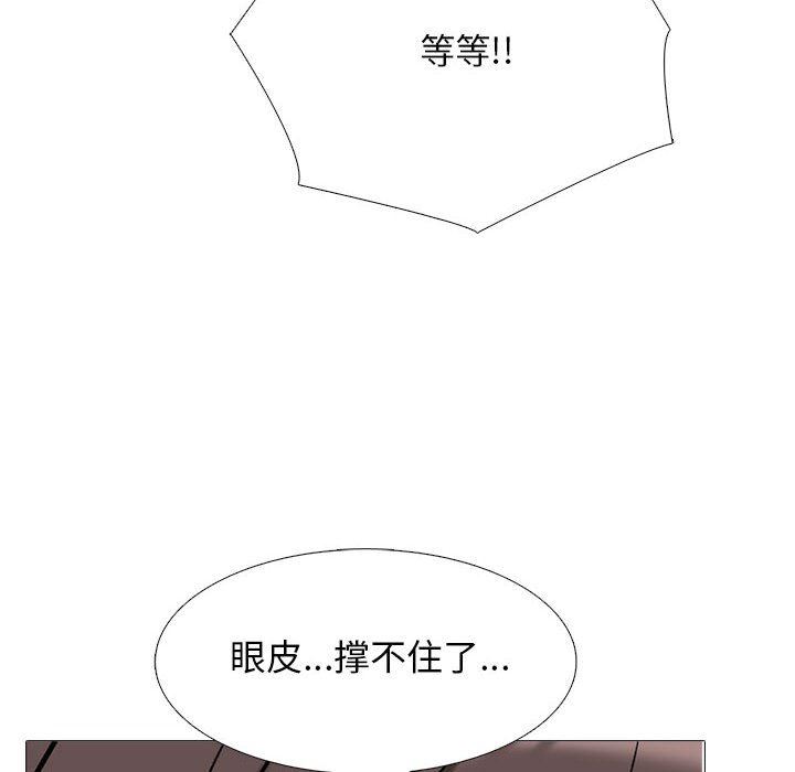 《心机女教授》漫画 第149話