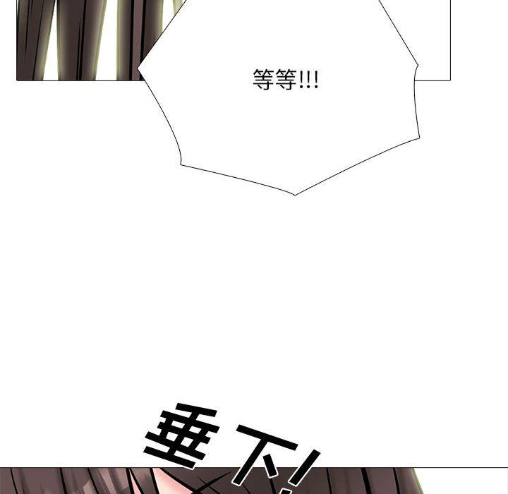 《心机女教授》漫画 第149話