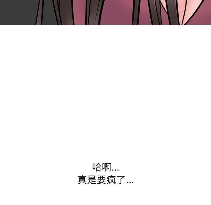 《心机女教授》漫画 第149話
