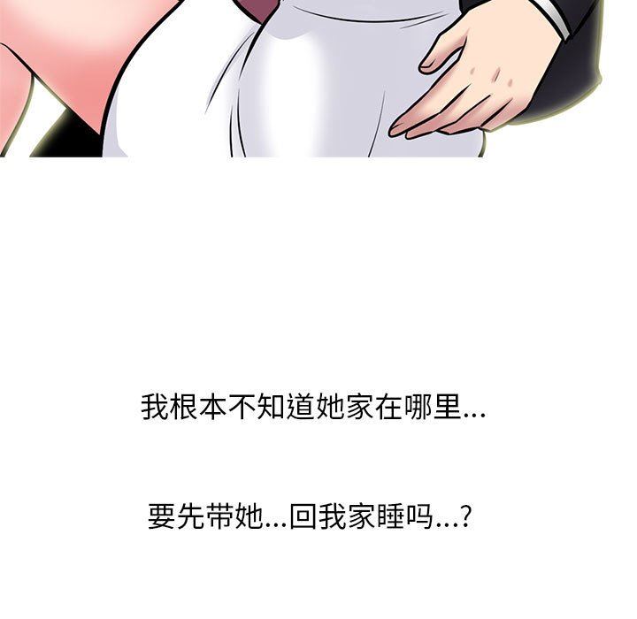 《心机女教授》漫画 第149話