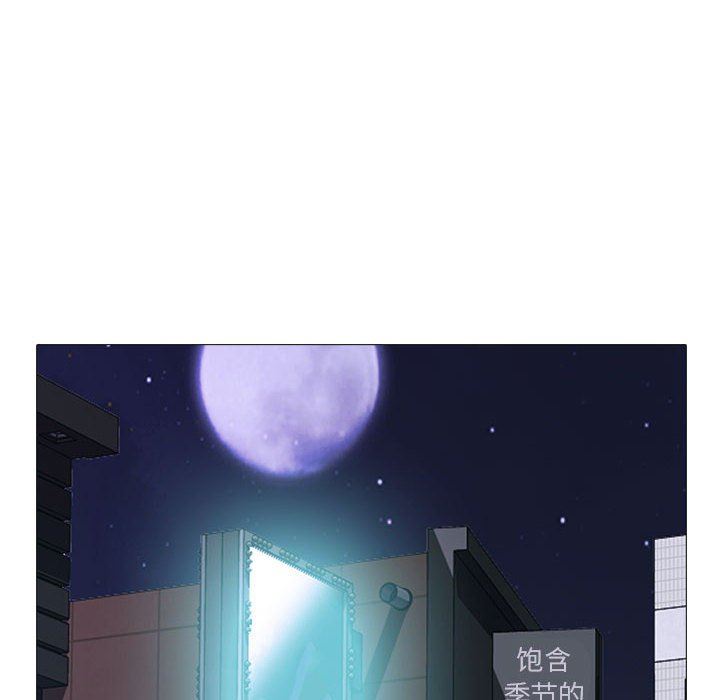 《心机女教授》漫画 第149話