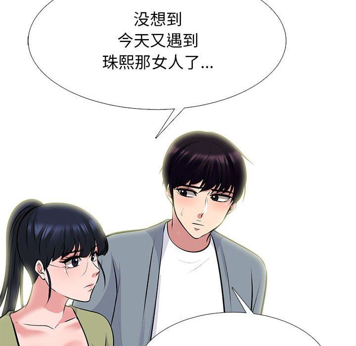 《心机女教授》漫画 第149話