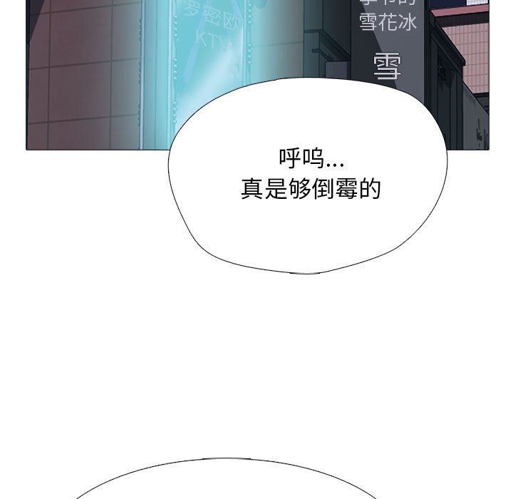 《心机女教授》漫画 第149話