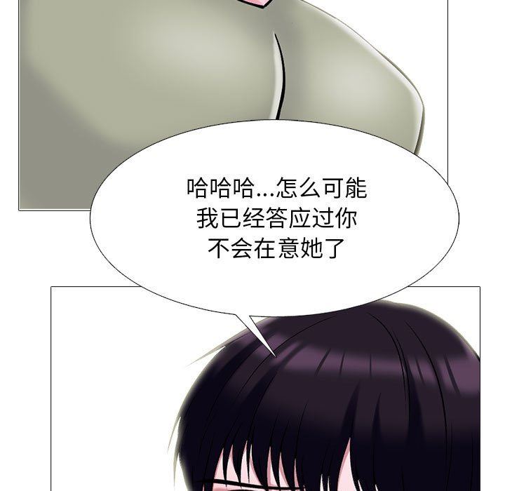 《心机女教授》漫画 第149話