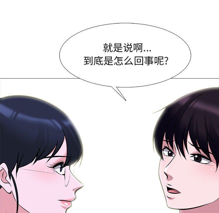 《心机女教授》漫画 第149話