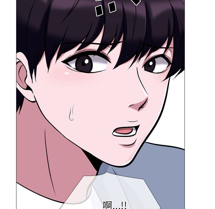 《心机女教授》漫画 第149話