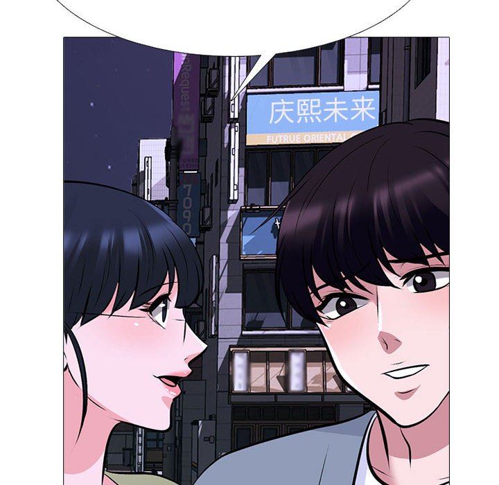 《心机女教授》漫画 第149話