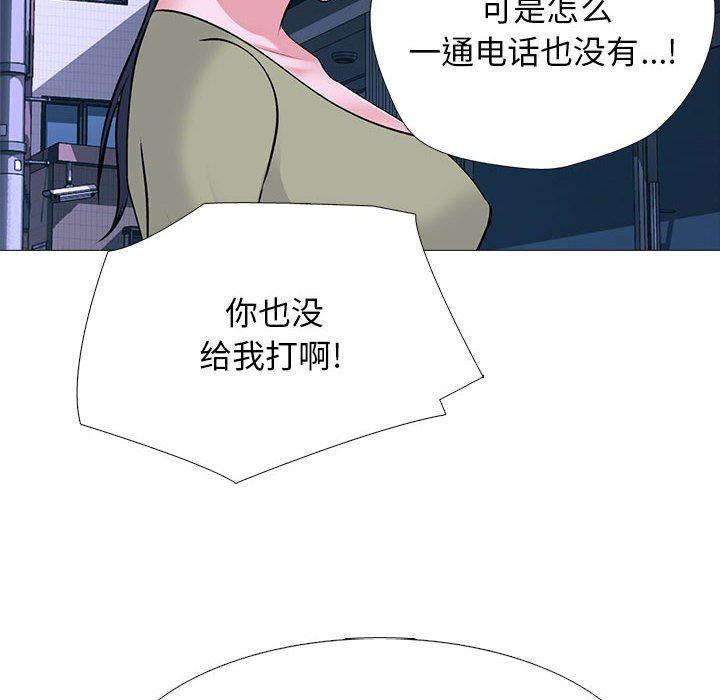 《心机女教授》漫画 第149話