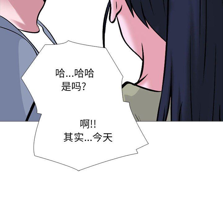 《心机女教授》漫画 第149話