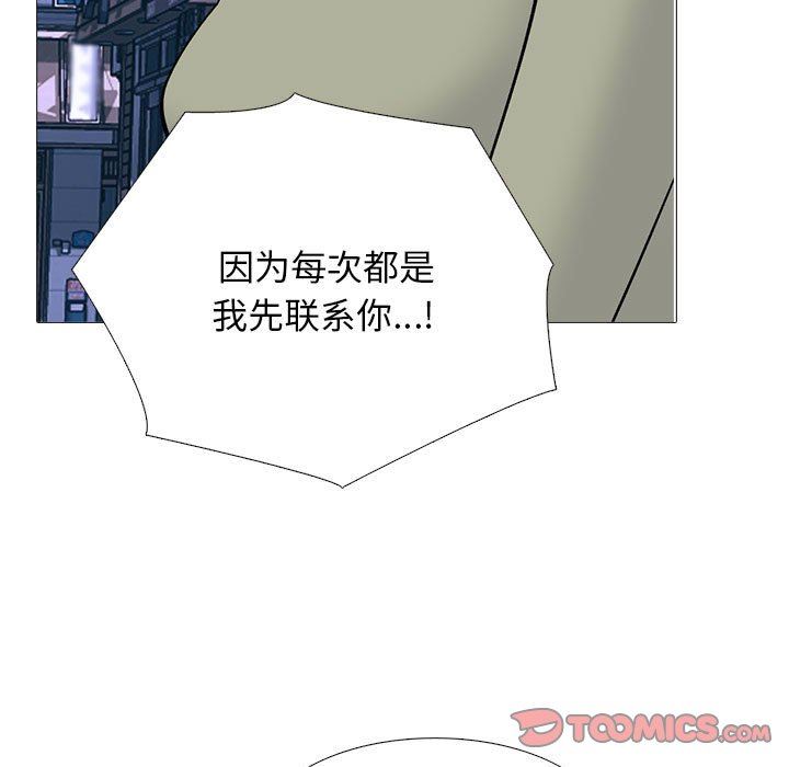 《心机女教授》漫画 第149話