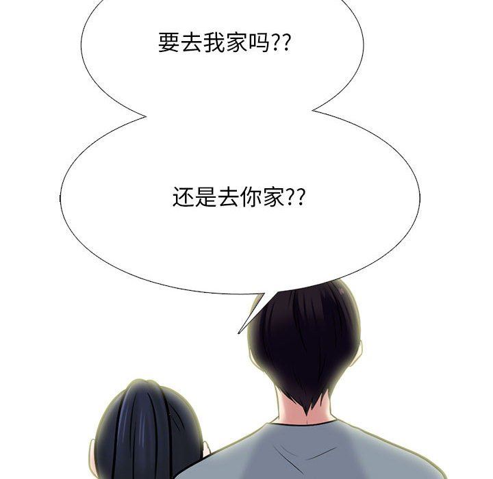 《心机女教授》漫画 第149話