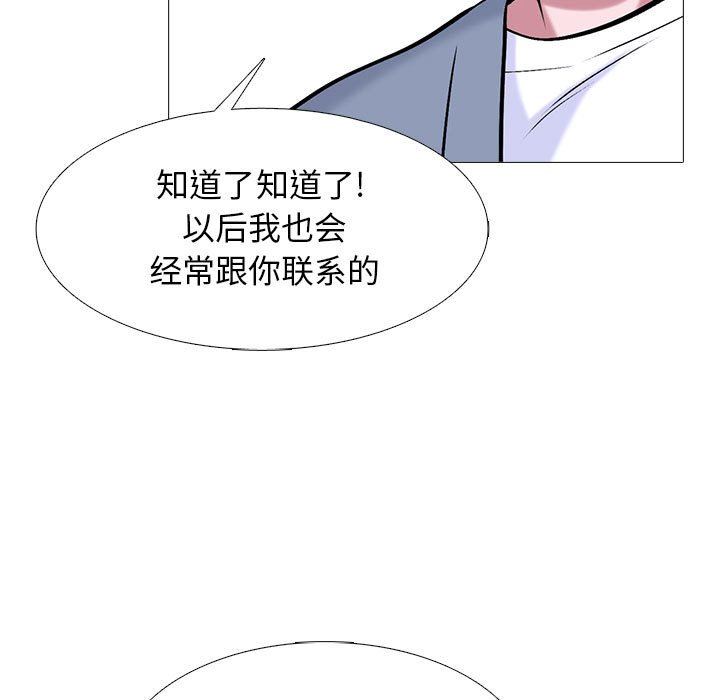 《心机女教授》漫画 第149話